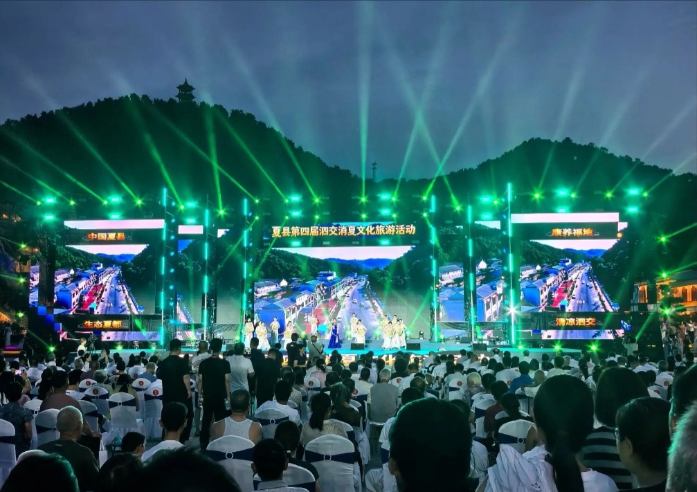 夏县泗交消夏文化活动 样张 6