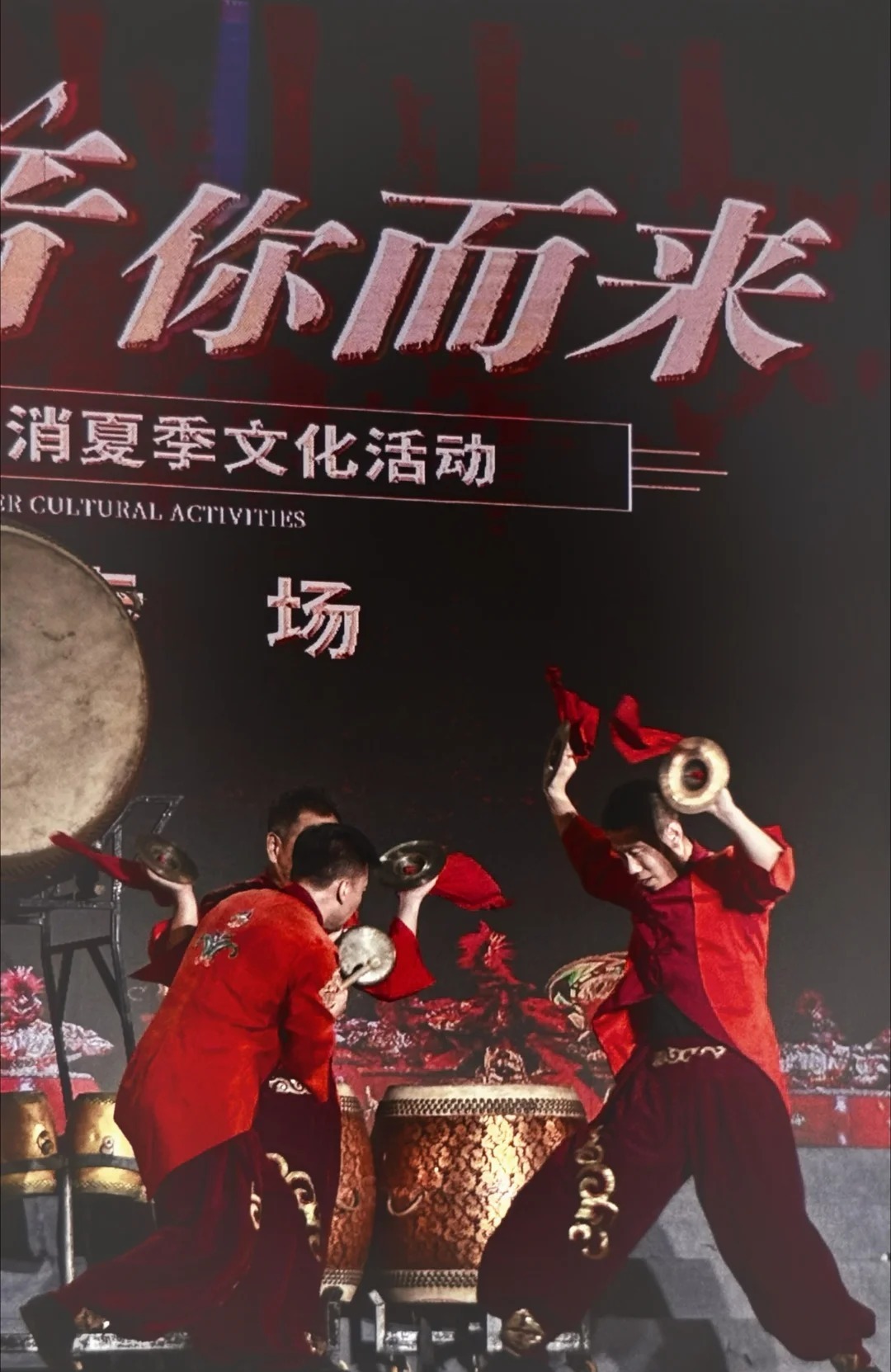 新绛绛州鼓乐表演 样张 3