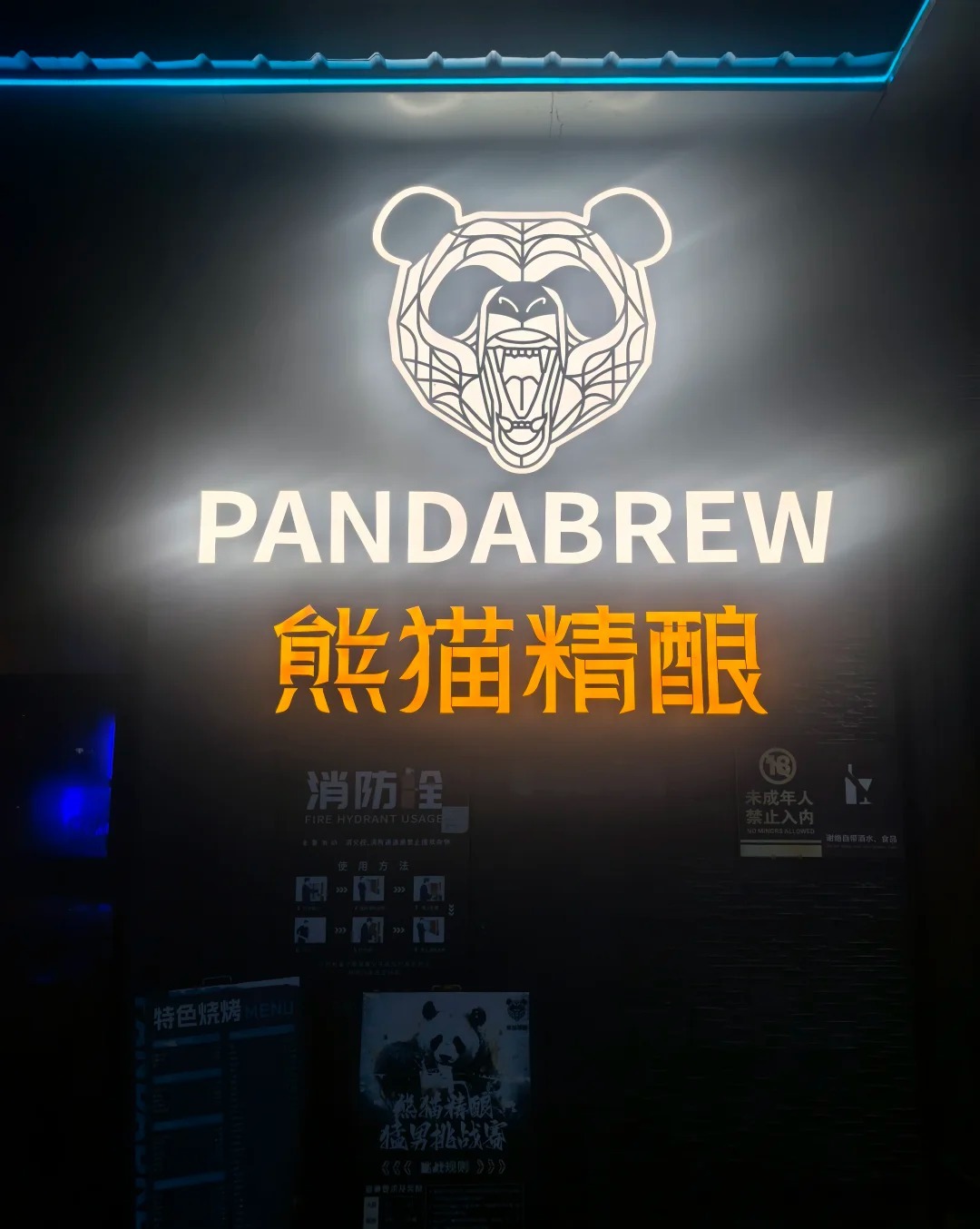 熊猫精酿（运城店） 样张 5