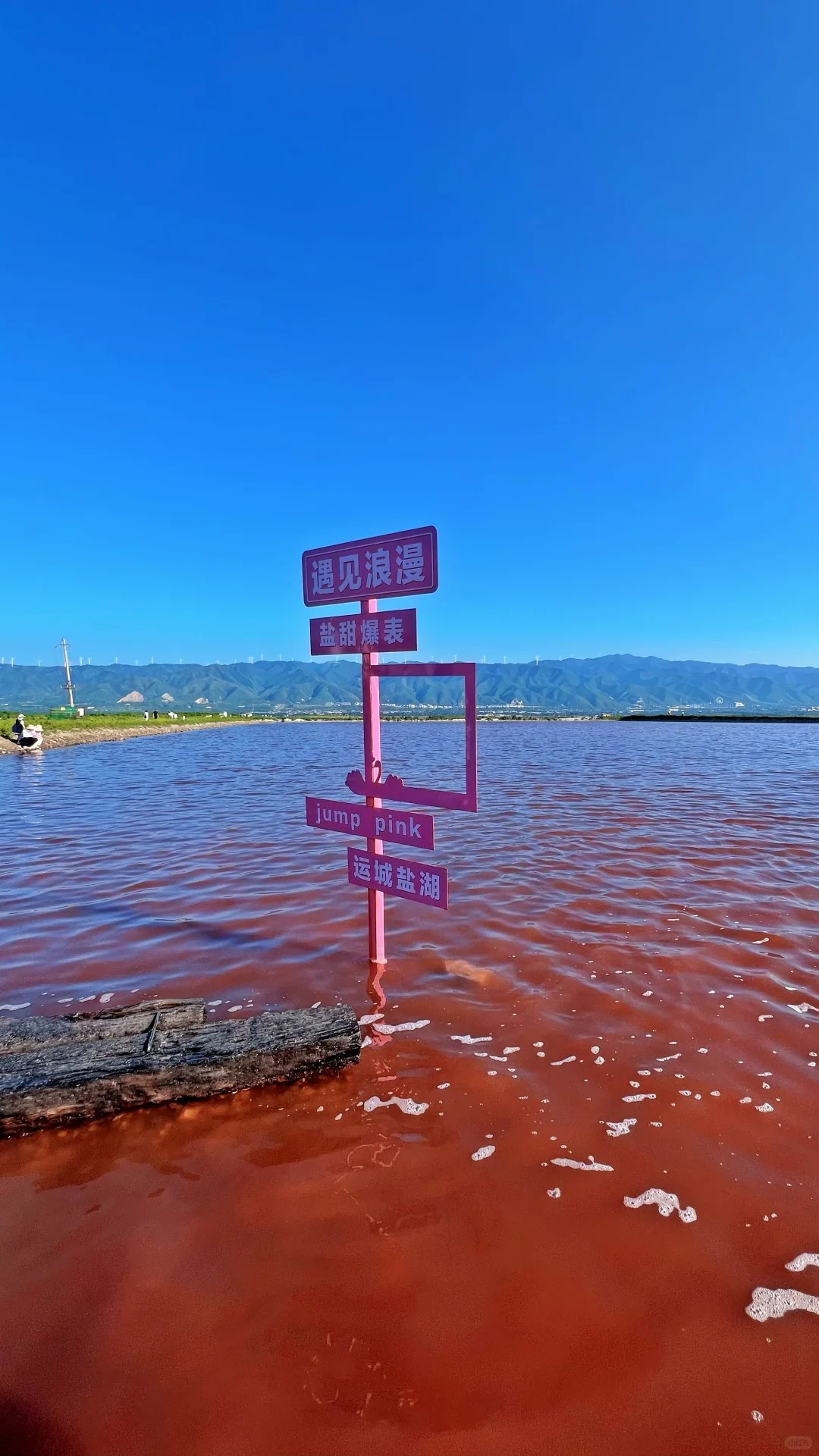 粉丝盐湖（十一号路大铁门） 样张 3