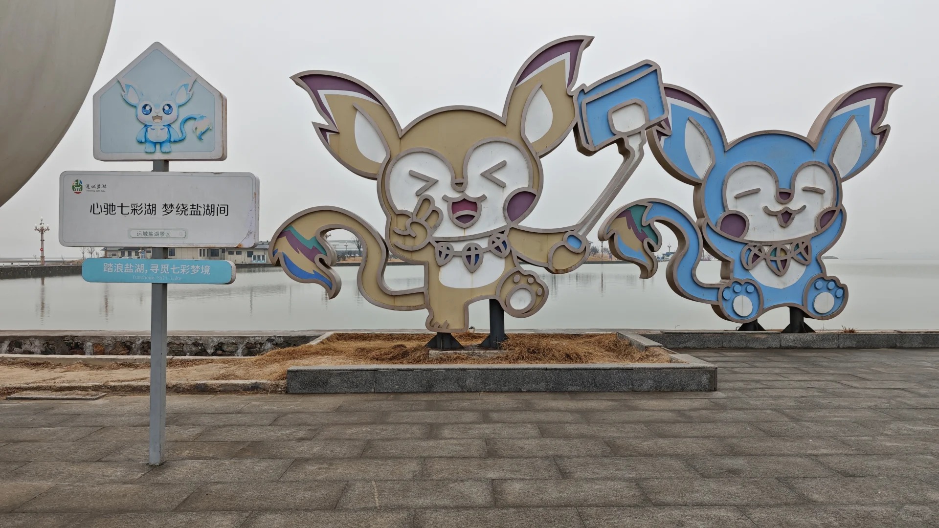 盐湖观景台·落日专座 样张 2