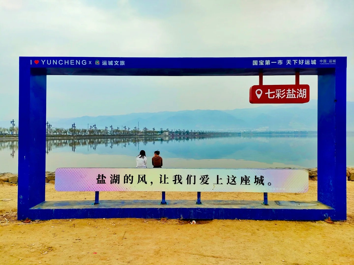 盐湖观景台·落日专座 样张 13