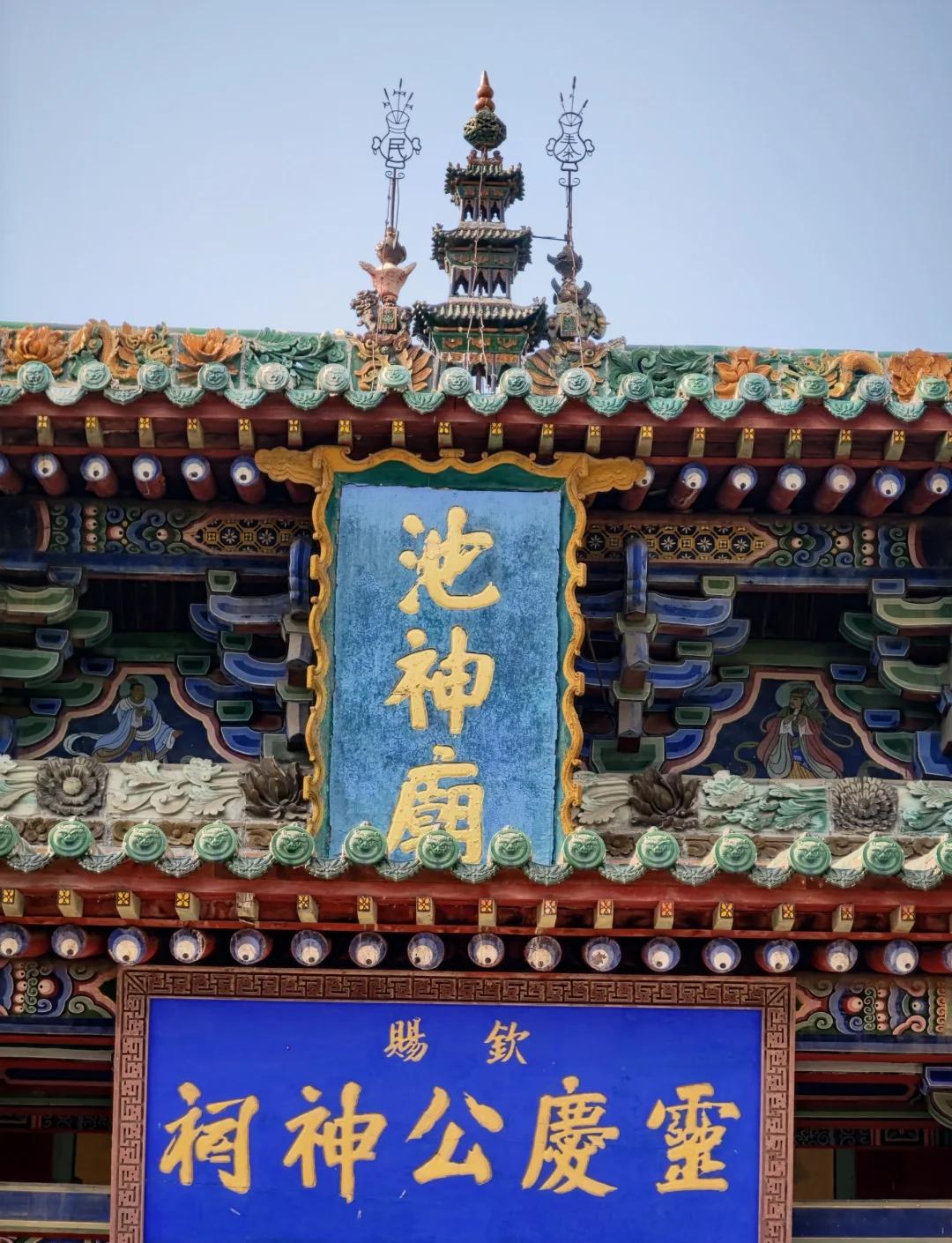 池神庙南墙·南墙已撞
