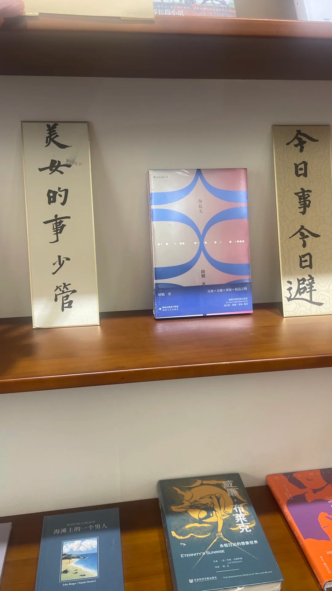 小石岛书店·巷陌书香 样张 3
