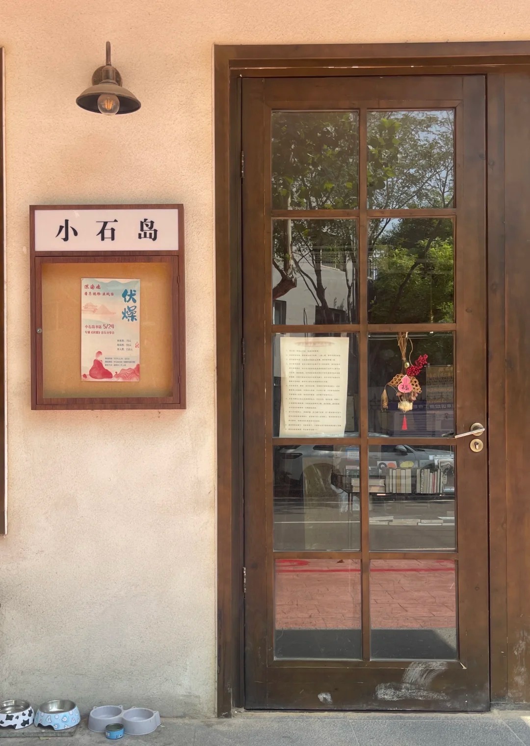 小石岛书店·巷陌书香 样张 5