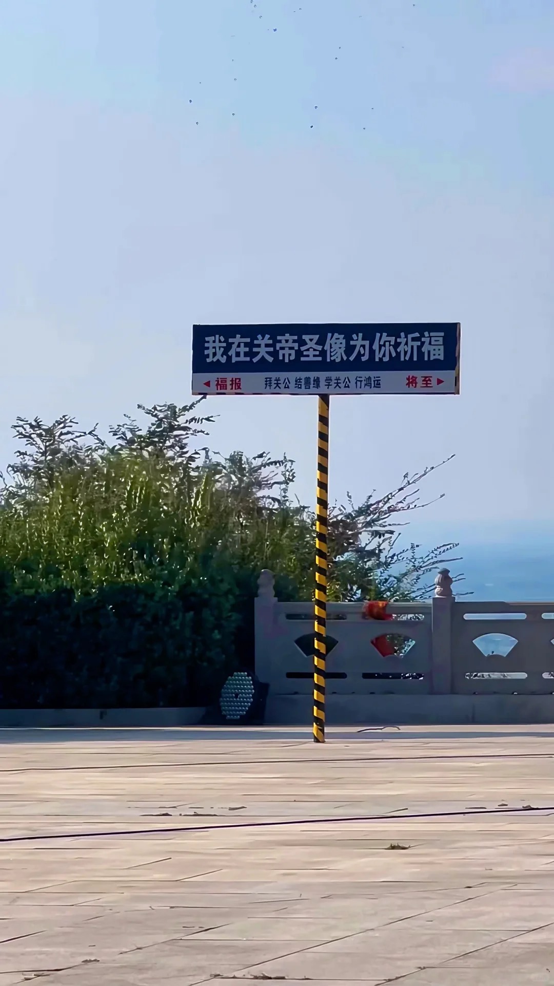 关公圣像·旱地拔葱 样张 3