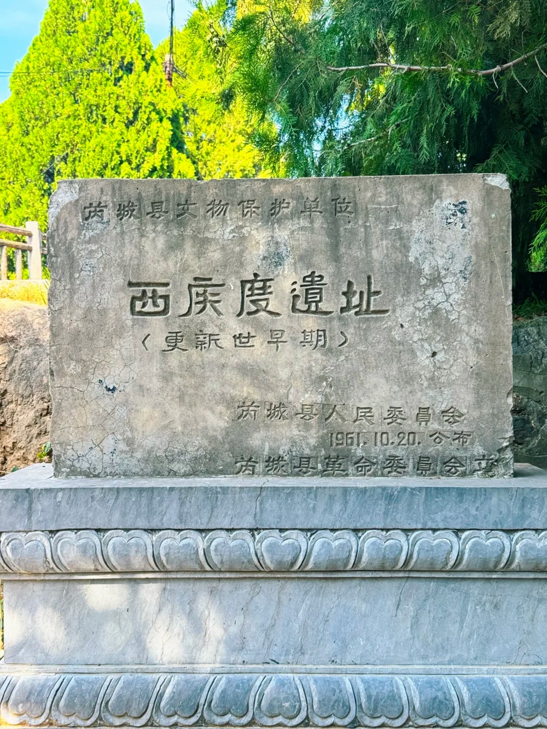 西侯度遗址·小埃及 样张 9