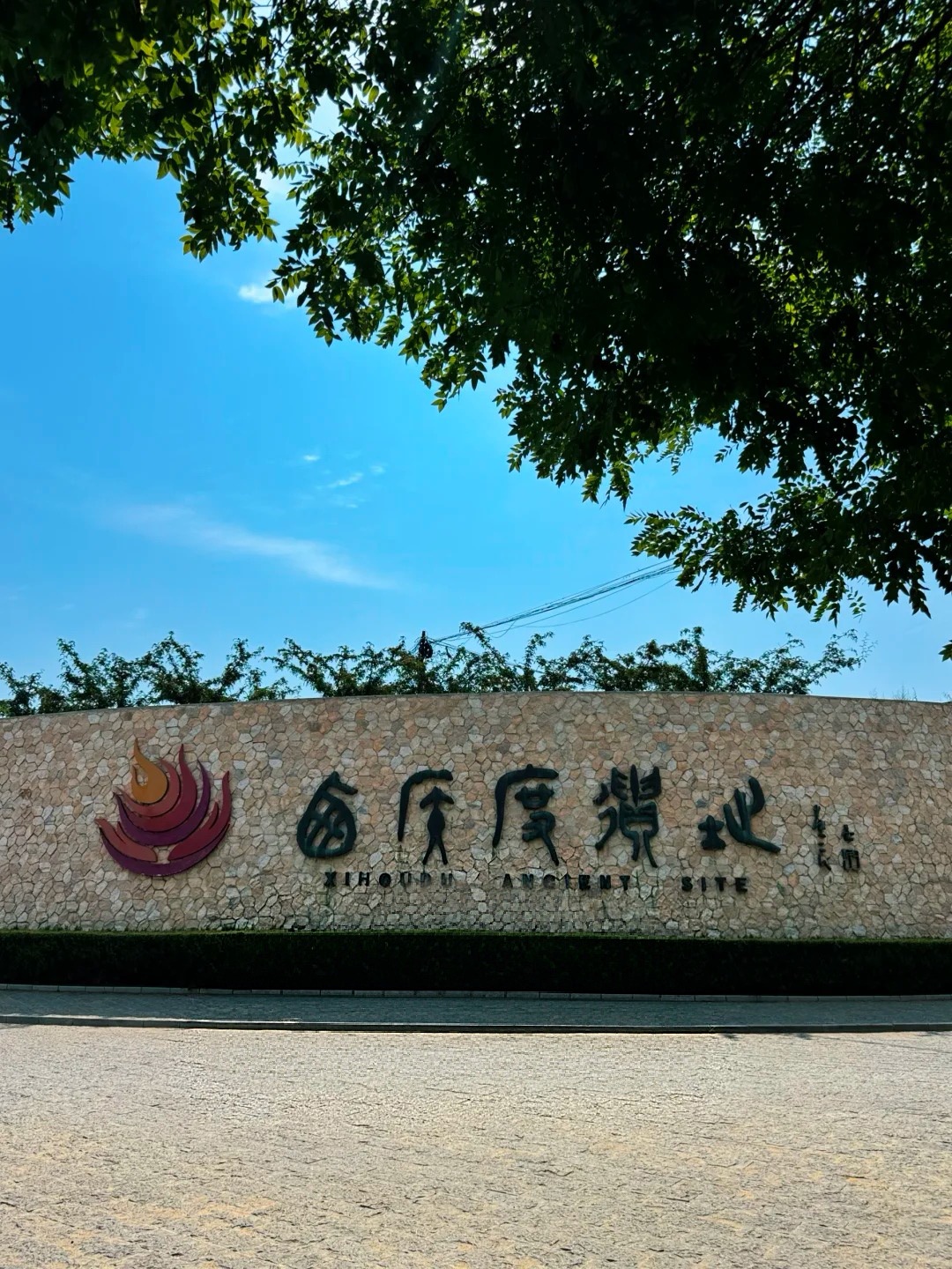西侯度遗址·小埃及 样张 10