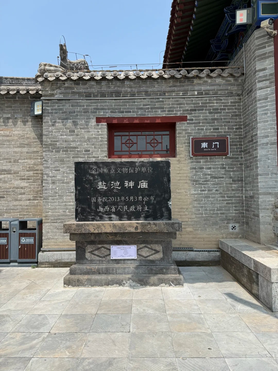 盐池神庙·红墙树影 样张 11