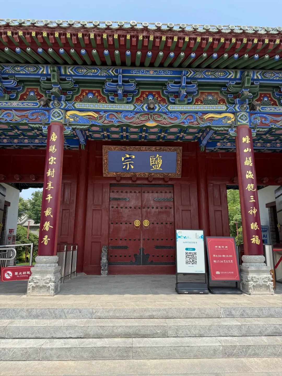 盐池神庙·红墙树影 样张 5