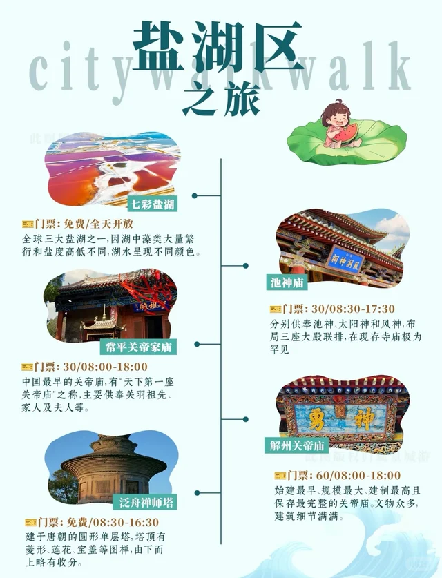 池神庙 样张 2