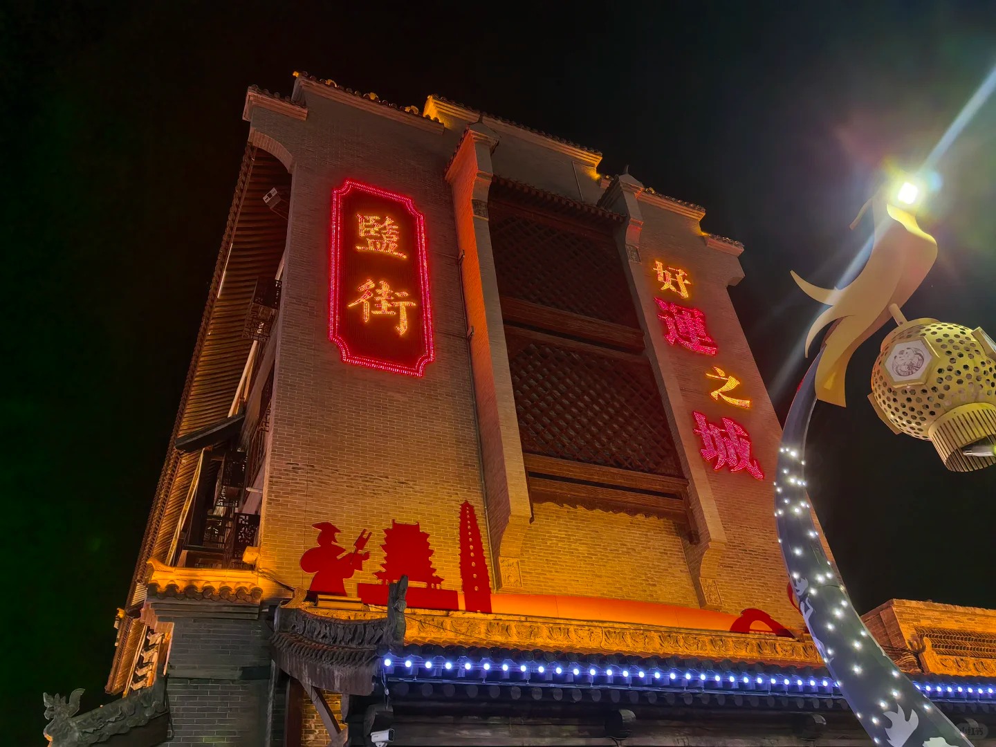 盬街·灯笼巷夜拍 样张 14
